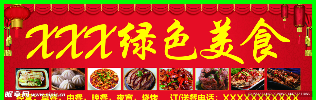 美食
