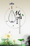 优雅