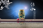 中国传统文化