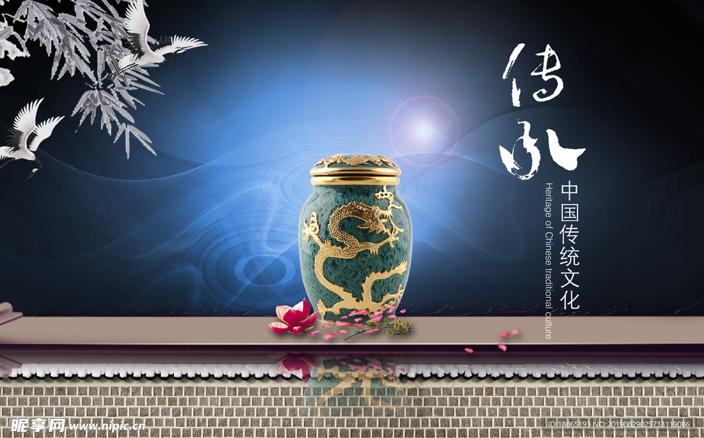 中国传统文化
