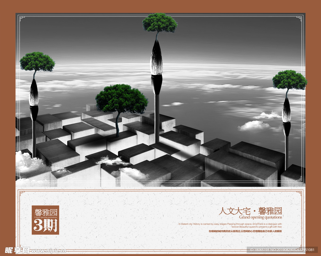 人文大宅