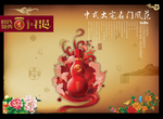 中式大宅