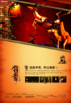 中国