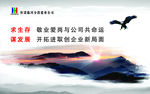 企业励志标语