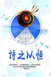 企业励志标语展板