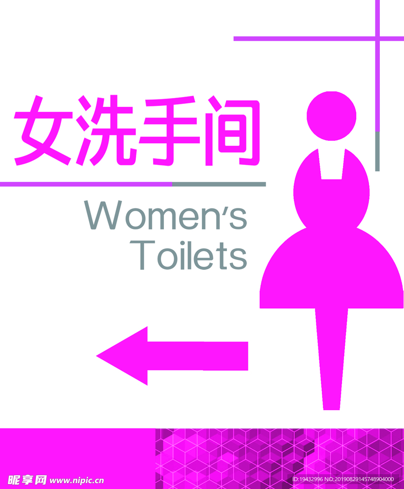 洗手间