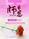师恩难忘教师节快乐