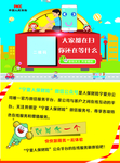 宣传单页