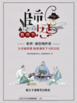 教师节海报