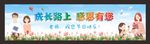 教师节