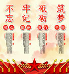 党建