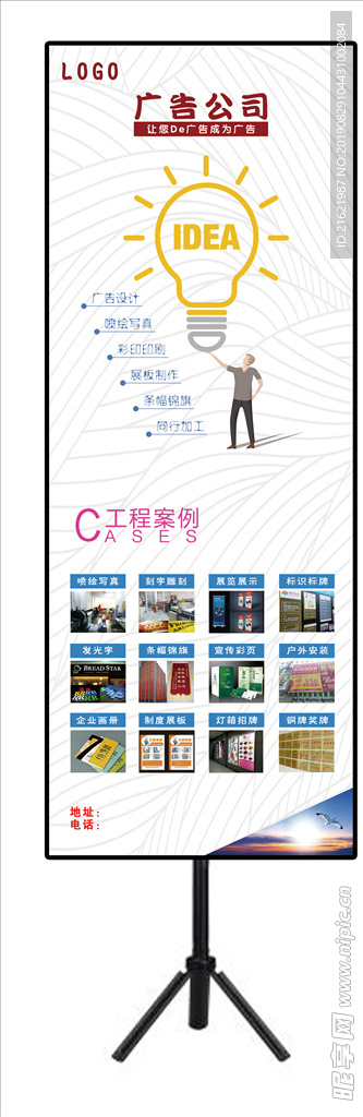 广告公司展板