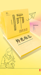 教师节
