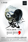 太极公益共修课招生海报