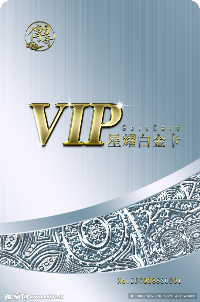 白金卡