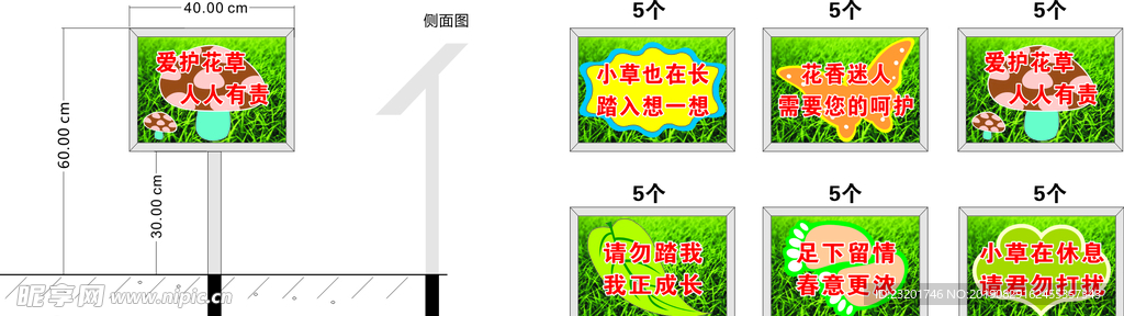 花草标识牌