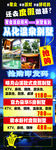 温泉展架