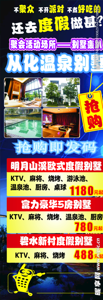 温泉展架
