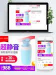 超静音加湿器主图设计