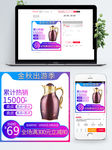 水壶主图设计天猫