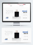 电器手机主图设计