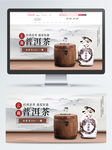 普洱茶海报设计