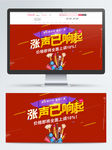 涨声一响起