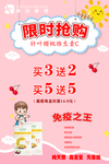 限时抢购