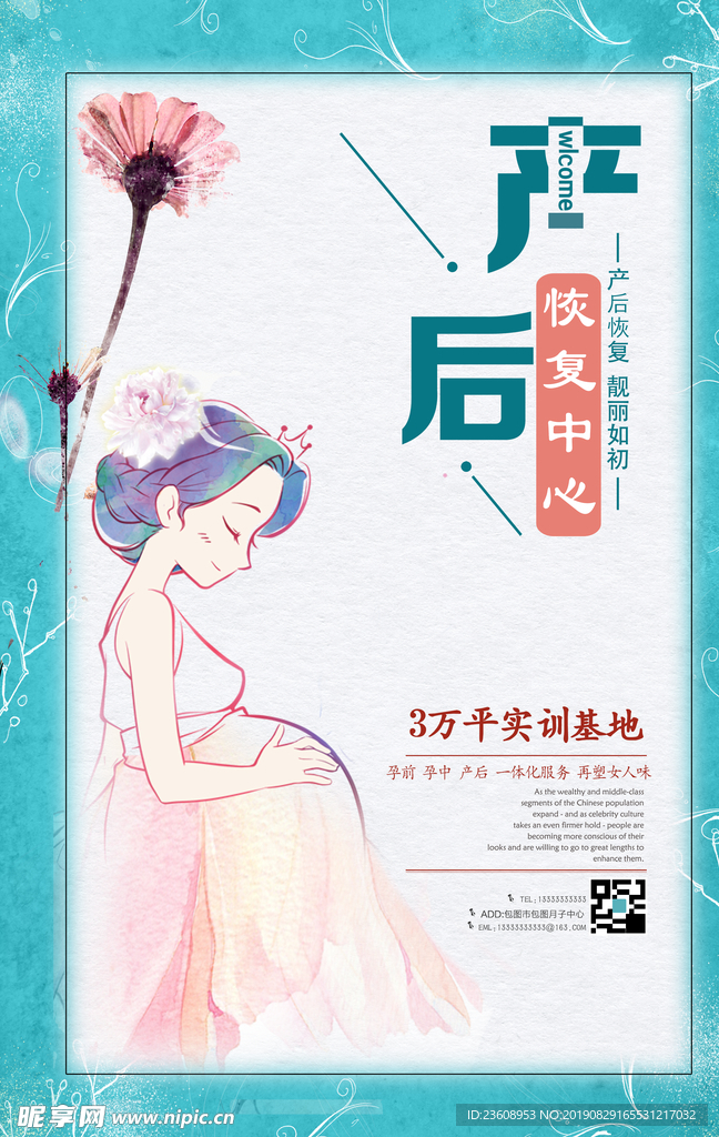 产后