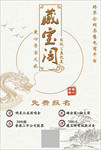 中国风