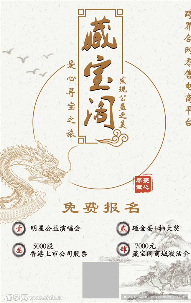 中国风