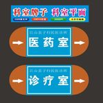 科室牌红色与众