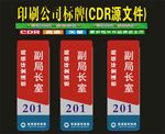 科室牌红色创意