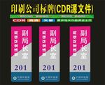 科室牌指向牌科室