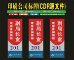 科室牌平面型材挂牌