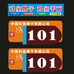 科室牌指向牌创意