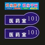 科室牌绿迫町