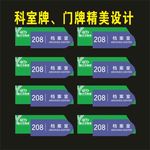 科室牌精门前企业