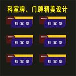 科室牌精前企业
