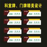 科室牌精异企业
