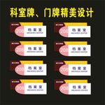 科室牌异形企业