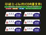 科室门百挂牌