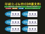 科室门千里面挂牌