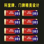 科室牌牌子