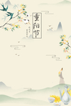 中国风背景