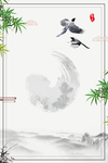 中国风背景