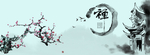中国风banner