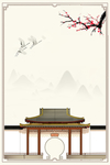 中式背景