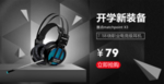 耳机