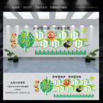 民以食为天文化背景墙